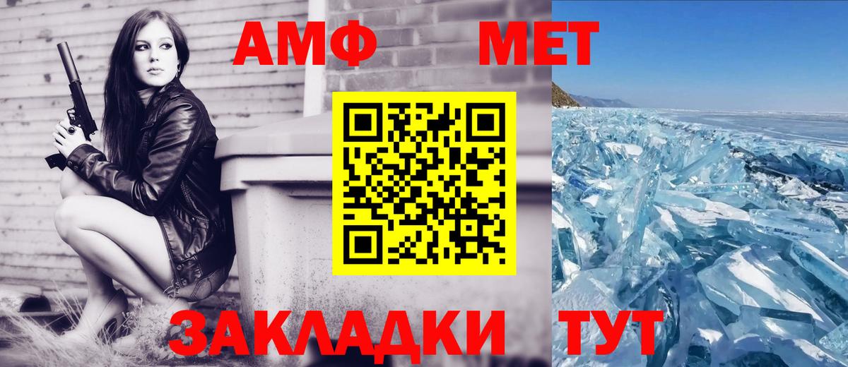 Amphetamine Premium  АМФ  Ивантеевка  Вход с VPN 