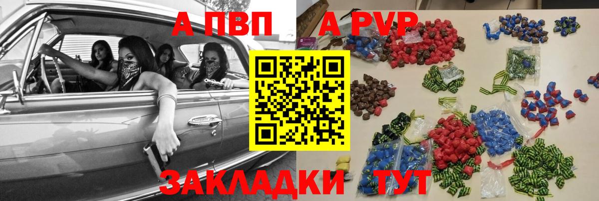 A-PVP СК Ивантеевка