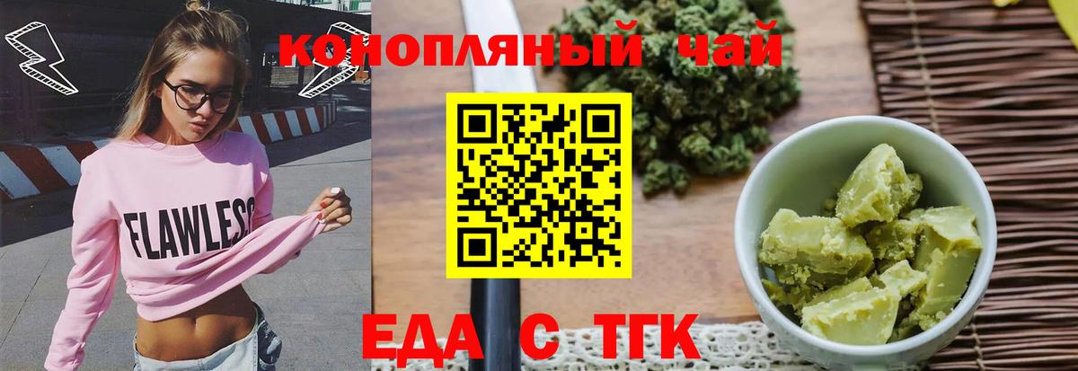 Ивантеевка  Еда ТГК марихуана  Вход с VPN 