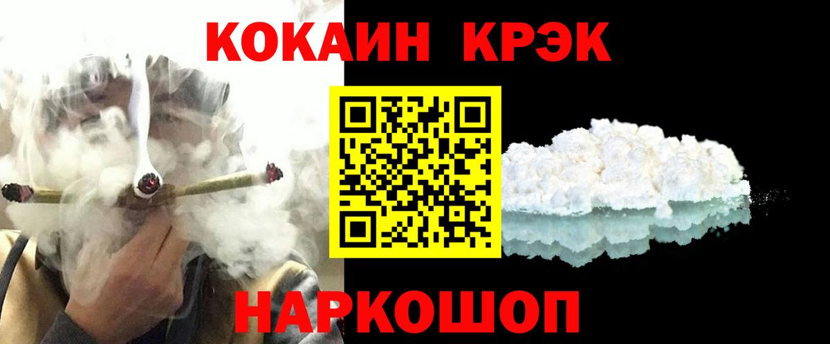 Cocaine FishScale Ивантеевка