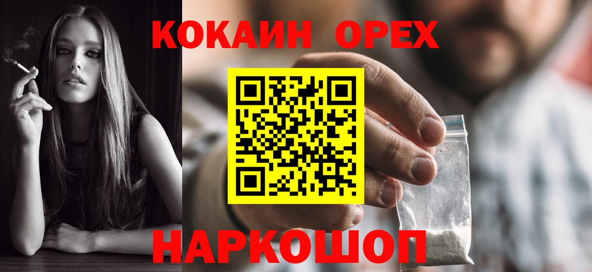 Ивантеевка  КОКАИН FishScale  Вход с VPN 
