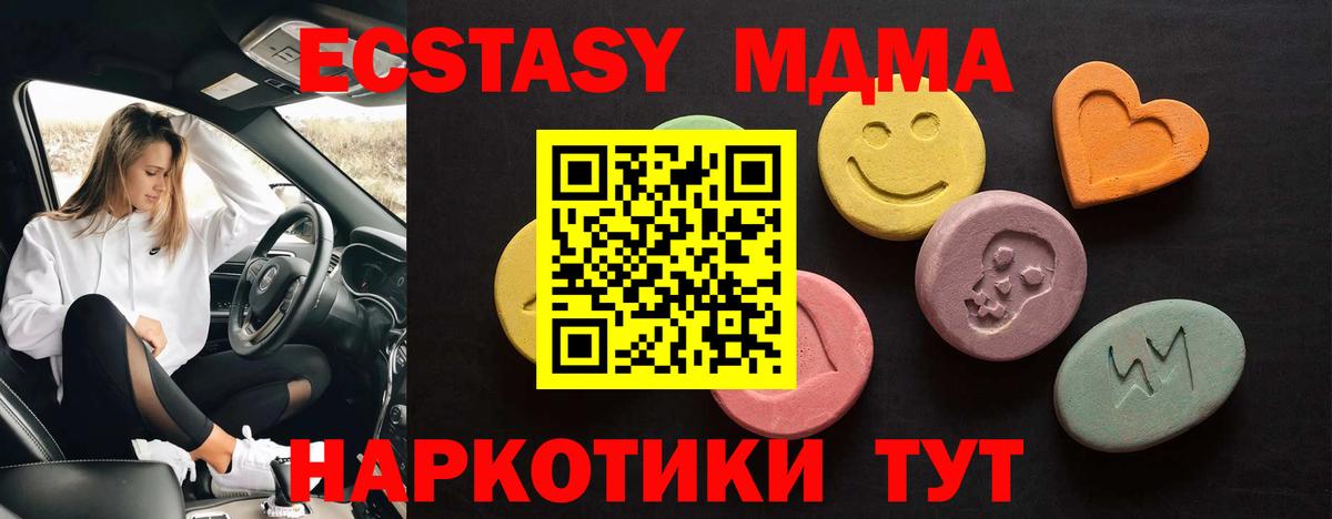 Экстази круглые  Экстази  Ивантеевка  Вход с VPN 