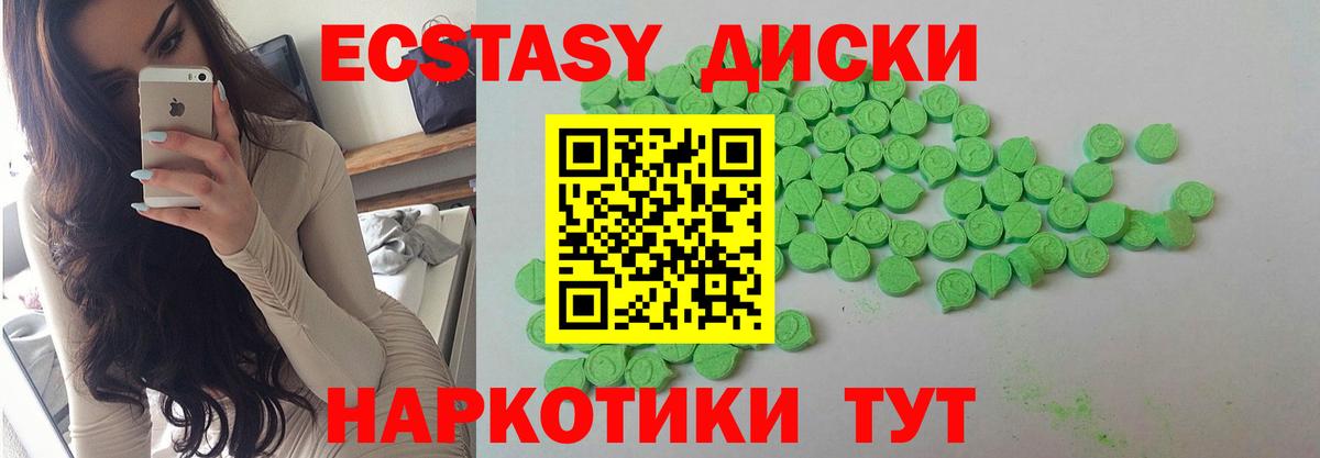 Ecstasy ешки Ивантеевка