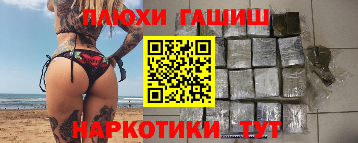Гашиш 40% ТГК  Вход с VPN  Гашиш  Гашиш индика сатива  Ивантеевка 
