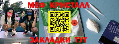мефедрон мука Мариинск