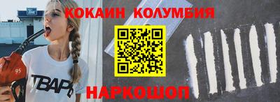 кокаин колумбия Малоярославец