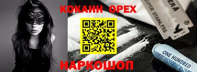 кокаин VHQ Малгобек