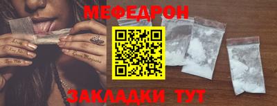 мефедрон мука Мариинск