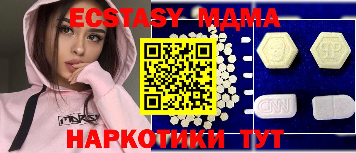 MDMA Molly Ивантеевка