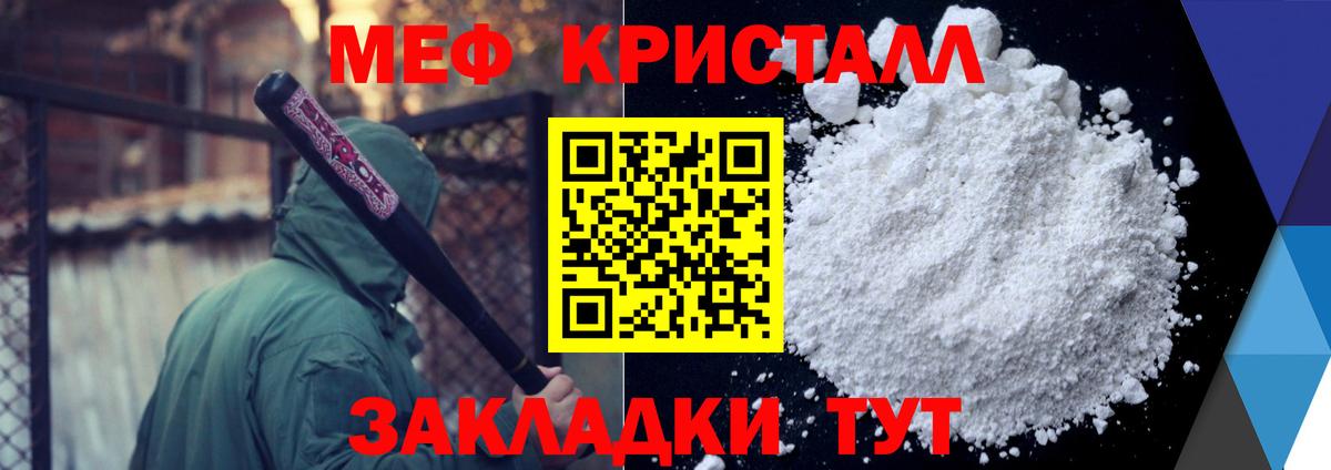 цена   Меф 4 MMC  Вход с VPN  Ивантеевка 