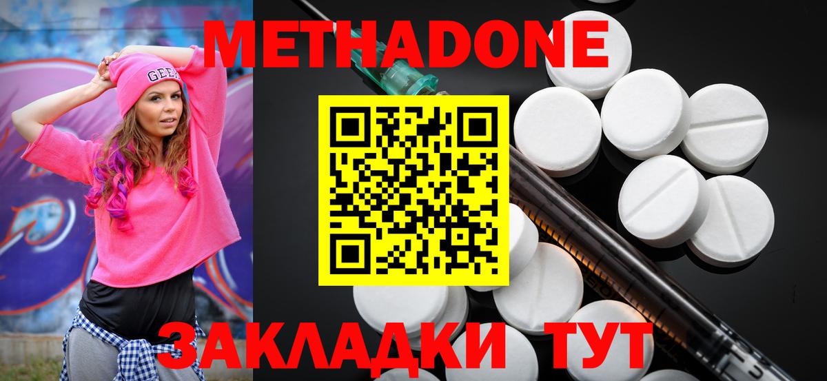 Метадон кристалл  Вход с VPN  ссылка на мегу рабочий сайт  Ивантеевка 