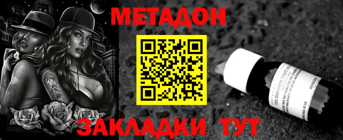 МЕТАДОН мёд Ивантеевка