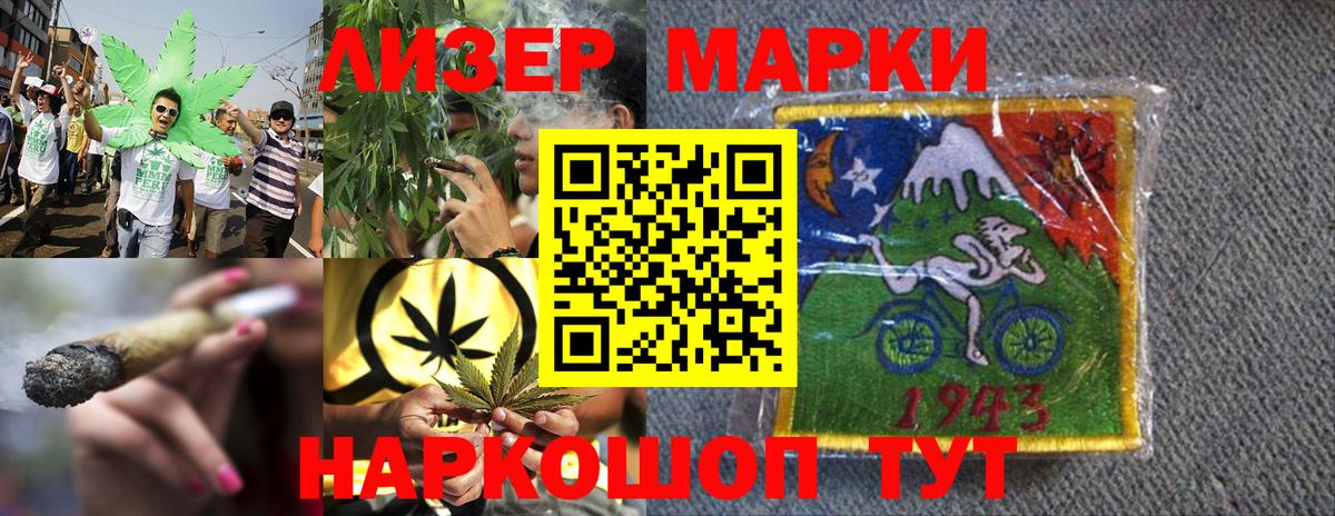 Ивантеевка  Марки NBOMe 1500мкг  Вход с VPN 