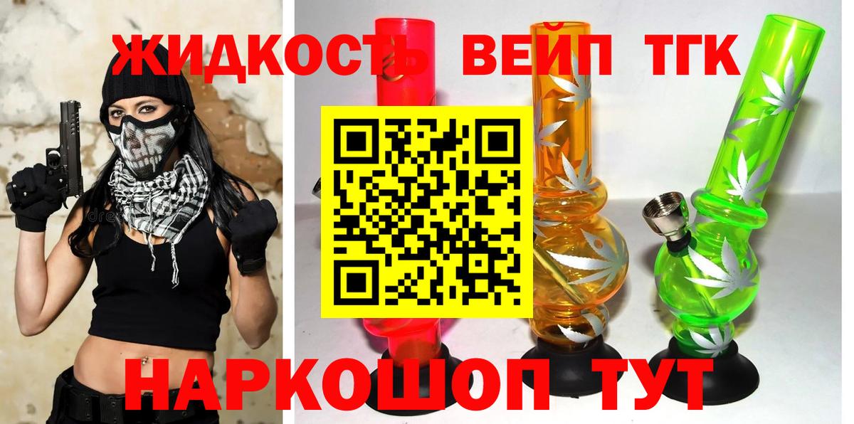 ТГК гашишное масло  Вход с VPN  Ивантеевка  Дистиллят ТГК Wax 