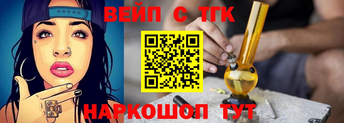 Дистиллят ТГК жижа Ивантеевка